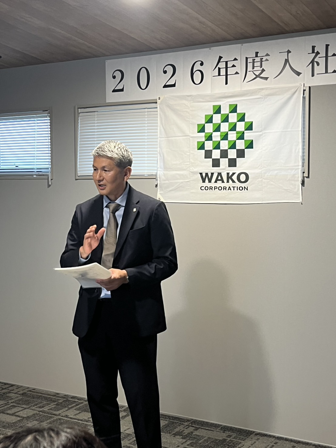 ワコーコーポレーション,2026年,入社式,祝辞,事業部長,挨拶,新卒採用,中途採用,本社