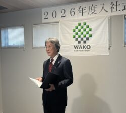 ワコーコーポレーション,2026年,入社式,訓辞,社長,挨拶,新卒採用,中途採用,本社